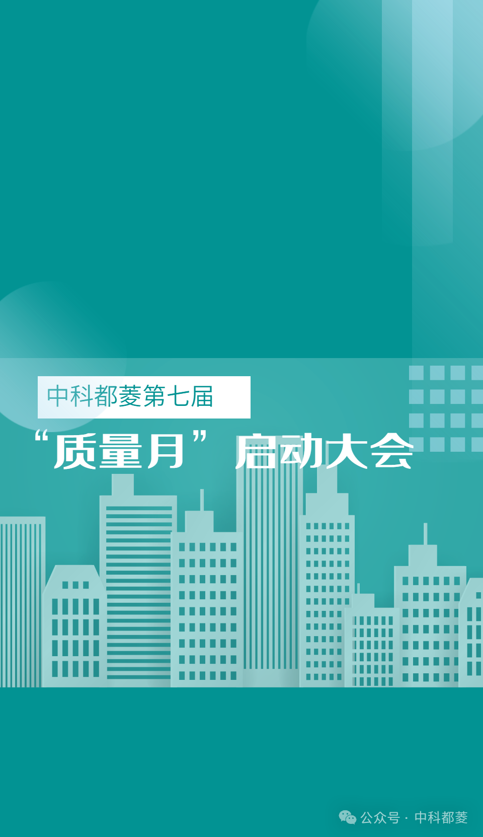 公司要闻 | 质量铸就信誉 信誉赢得市场