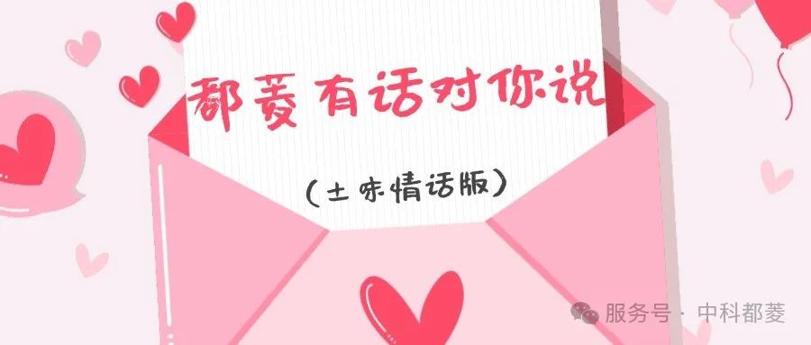 我有一点悄悄话想对你说...